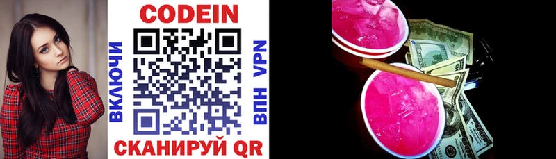 Кодеиновый сироп Lean Purple Drank  Урюпинск 