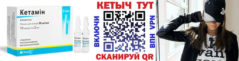 где найти   Урюпинск  Кетамин ketamine 
