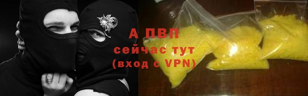 стафф Балахна